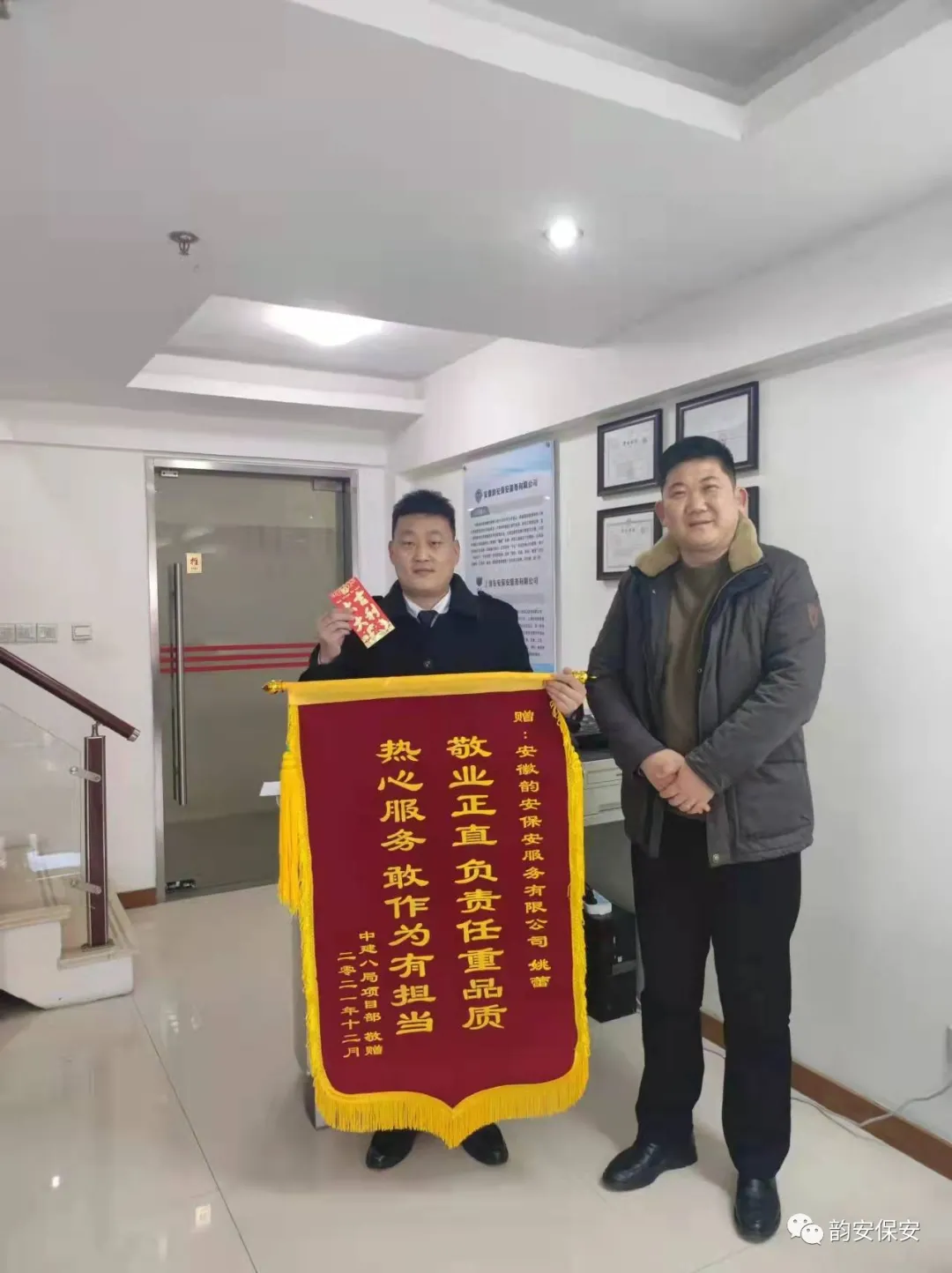 忠于保安職守 服務勇創(chuàng)一流 忠于保安職守 服務勇創(chuàng)一流